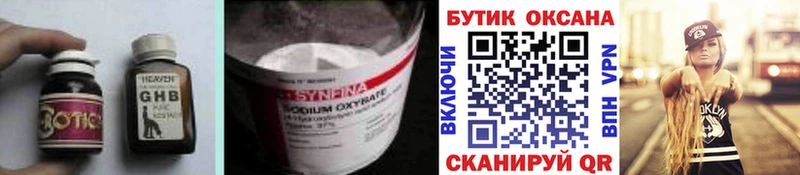 БУТИРАТ вода  закладка  Ртищево 