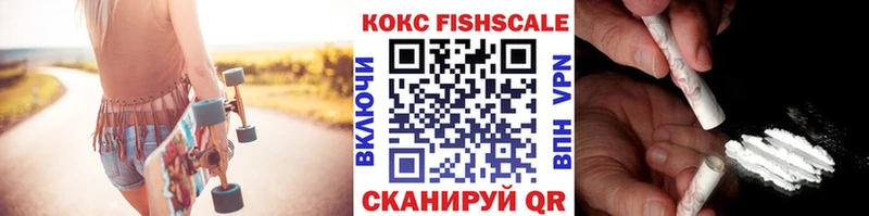 darknet Telegram цены наркотик Ртищево КОКАИН FishScale