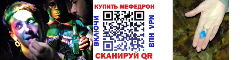 магазин Ртищево МЕФ VHQ