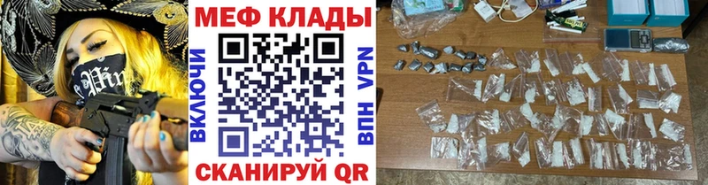 МЕФ  Ртищево